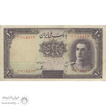 اسکناس 10 ریال سری اول - تک - VF35 - محمد رضا شاه اسکناس 10 ریال سری اول - تک - VF35 - محمد رضا شاه