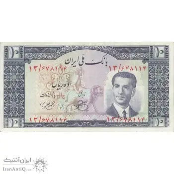 اسکناس 10 ریال 1330 - تک - EF40 - محمد رضا شاه