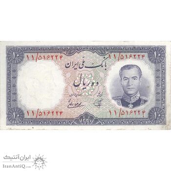 اسکناس 10 ریال 1337 - تک - EF45 - محمد رضا شاه