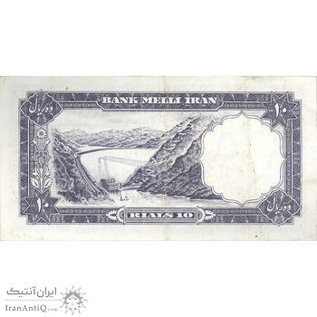 اسکناس 10 ریال 1337 - تک - EF45 - محمد رضا شاه