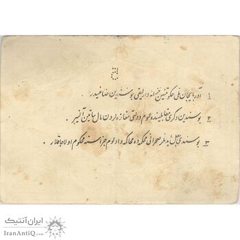 اسکناس 5 تومان حزب دموکرات آذربایجان - تک - VF30