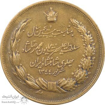 مدال برنز بیست و پنجمین سال سلطنت 1344 - EF - محمدرضا شاه