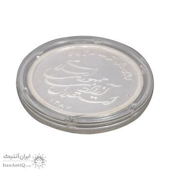 مدال یادبود سی امین سالگرد پیروزی انقلاب اسلامی ایران - 25 گرمی - PF63 - جمهوری اسلامی