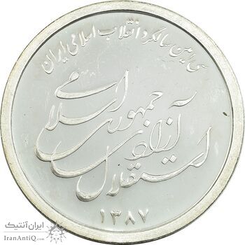 مدال یادبود سی امین سالگرد پیروزی انقلاب اسلامی ایران - 25 گرمی - PF63 - جمهوری اسلامی