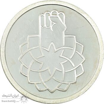 مدال یادبود سی امین سالگرد پیروزی انقلاب اسلامی ایران - 25 گرمی - PF63 - جمهوری اسلامی