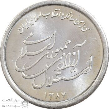 مدال یادبود سی امین سالگرد پیروزی انقلاب اسلامی ایران 5 گرمی - PF64 - جمهوری اسلامی