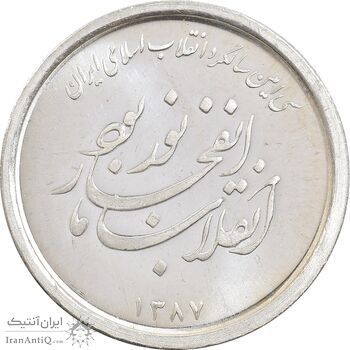 مدال یادبود سی امین سالگرد پیروزی انقلاب اسلامی ایران 5 گرمی - PF64 - جمهوری اسلامی