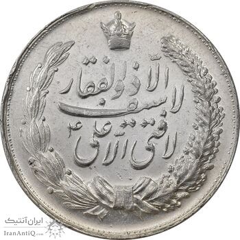 مدال نقره نوروز 1346 (لافتی الا علی) - AU - محمد رضا شاه