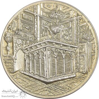 مدال یادبود میلاد امام رضا (ع) 1341 - AU - محمد رضا شاه