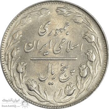سکه 5 ریال 1364 - مکرر روی سکه - MS61 - جمهوری اسلامی سکه 5 ریال 1364 - مکرر روی سکه - MS61 - جمهوری اسلامی
