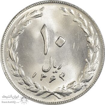 سکه 10 ریال 1364 - صفر مستطیل پشت باز - MS64 - جمهوری اسلامی