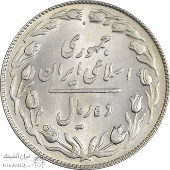سکه 10 ریال 1364 - صفر مستطیل پشت باز - MS61 - جمهوری اسلامی