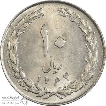 سکه 10 ریال 1364 (صفر بزرگ) پشت بسته - MS61 - جمهوری اسلامی سکه 10 ریال 1364 (صفر بزرگ) پشت بسته - MS61 - جمهوری اسلامی