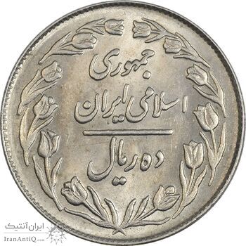 سکه 10 ریال 1364 (صفر بزرگ) پشت بسته - MS61 - جمهوری اسلامی سکه 10 ریال 1364 (صفر بزرگ) پشت بسته - MS61 - جمهوری اسلامی