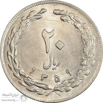 سکه 20 ریال 1359 - MS62 - جمهوری اسلامی سکه 20 ریال 1359 - MS62 - جمهوری اسلامی