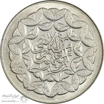 سکه 20 ریال 1360 سومین سالگرد (کاما بدون فاصله) - MS64 - جمهوری اسلامی