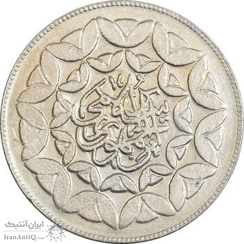 سکه 20 ریال 1360 سومین سالگرد (پرسی روی سکه پهلوی) - AU50 - جمهوری اسلامی