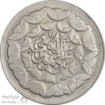 سکه 20 ریال 1360 سومین سالگرد (پرسی روی سکه جمهوری) - EF45 - جمهوری اسلامی