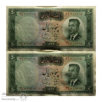 اسکناس 50 ریال 1343 - جفت - UNC62 - محمد رضا شاه