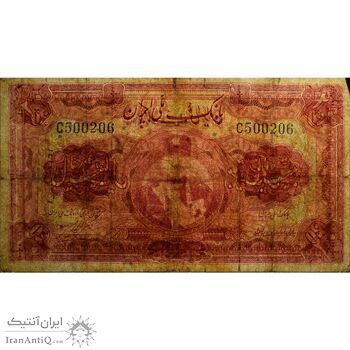 اسکناس 20 ریال کلاه کوچک - تک - VF20 - رضا شاه