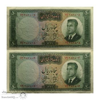 اسکناس 50 ریال 1341 (تاریخ بزرگ) - جفت - UNC62 - محمد رضا شاه