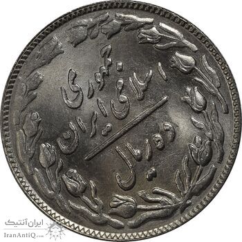 سکه 10 ریال 1360 - ارور چرخش 45 درجه - MS64 - جمهوری اسلامی سکه 10 ریال 1360 - ارور چرخش 45 درجه - MS64 - جمهوری اسلامی