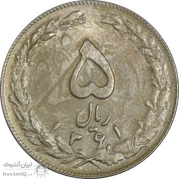 سکه 5 ریال 1361 تاریخ بزرگ (پرسی) - MS62 - جمهوری اسلامی