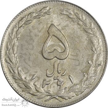 سکه 5 ریال 1361 تاریخ بزرگ (پرسی) - AU58 - جمهوری اسلامی