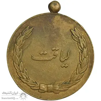 مدال برنز لیاقت - EF - رضا شاه