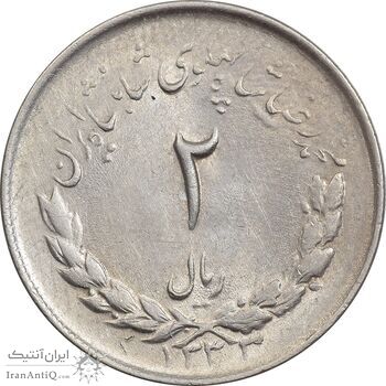 سکه 2 ریال 1333 مصدقی - MS62 - محمد رضا شاه سکه 2 ریال 1333 مصدقی - MS62 - محمد رضا شاه