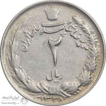 سکه 2 ریال 1338 - EF40 - محمد رضا شاه