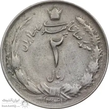 سکه 2 ریال 1341 - EF45 - محمد رضا شاه