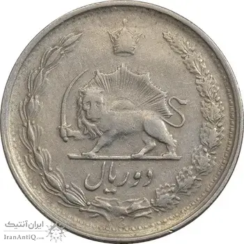 سکه 2 ریال 1341 - VF30 - محمد رضا شاه