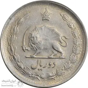 سکه 2 ریال 1347 - AU55 - محمد رضا شاه
