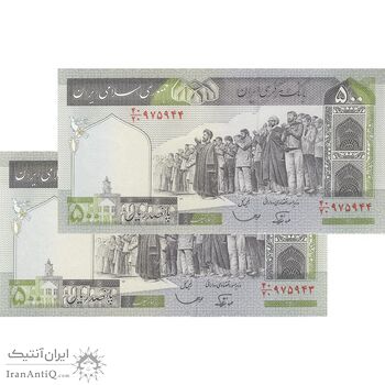 اسکناس 500 ریال (نوربخش - قاسمی) - جفت - UNC63 - جمهوری اسلامی اسکناس 500 ریال (نوربخش - قاسمی) - جفت - UNC63 - جمهوری اسلامی