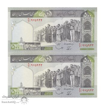 اسکناس 500 ریال (نوربخش - قاسمی) - جفت - UNC63 - جمهوری اسلامی اسکناس 500 ریال (نوربخش - قاسمی) - جفت - UNC63 - جمهوری اسلامی