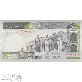 اسکناس 500 ریال (نمازی - نوربخش) فیلیگران امام - تیپ دو - نخ کامپیوتری - تک - UNC63 - جمهوری اسلامی اسکناس 500 ریال (نمازی - نوربخش) فیلیگران امام - تیپ دو - نخ کامپیوتری - تک - UNC63 - جمهوری اسلامی