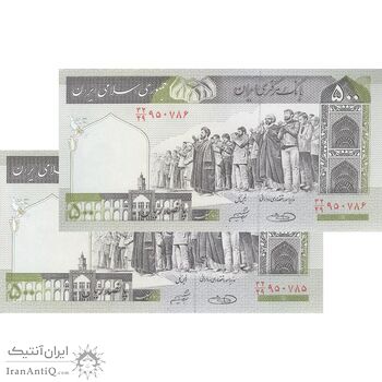 اسکناس 500 ریال (حسینی - شیبانی) شماره کوچک - جفت - UNC63 - جمهوری اسلامی اسکناس 500 ریال (حسینی - شیبانی) شماره کوچک - جفت - UNC63 - جمهوری اسلامی