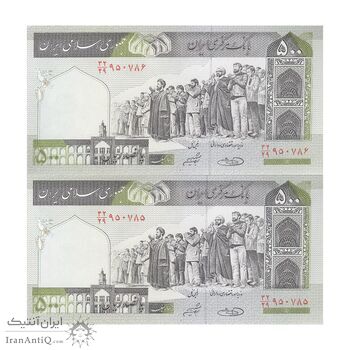 اسکناس 500 ریال (حسینی - شیبانی) شماره کوچک - جفت - UNC63 - جمهوری اسلامی اسکناس 500 ریال (حسینی - شیبانی) شماره کوچک - جفت - UNC63 - جمهوری اسلامی