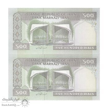 اسکناس 500 ریال (حسینی - شیبانی) شماره کوچک - جفت - UNC63 - جمهوری اسلامی اسکناس 500 ریال (حسینی - شیبانی) شماره کوچک - جفت - UNC63 - جمهوری اسلامی