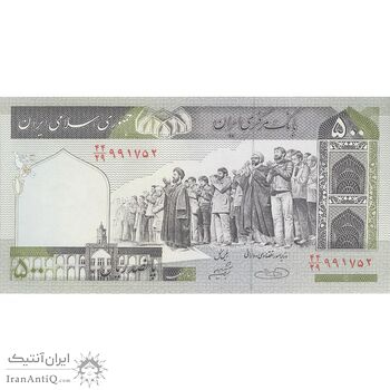 اسکناس 500 ریال (حسینی - شیبانی) شماره کوچک - تک - UNC - جمهوری اسلامی اسکناس 500 ریال (حسینی - شیبانی) شماره کوچک - تک - UNC - جمهوری اسلامی