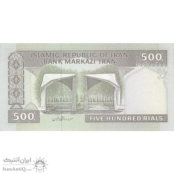 اسکناس 500 ریال (حسینی - شیبانی) شماره کوچک - تک - UNC - جمهوری اسلامی اسکناس 500 ریال (حسینی - شیبانی) شماره کوچک - تک - UNC - جمهوری اسلامی