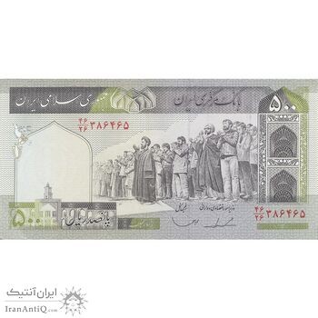 اسکناس 500 ریال (ایروانی - قاسمی) فیلیگران الله - شماره بزرگ - تک - UNC60 - جمهوری اسلامی