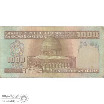 اسکناس 1000 ریال (ایروانی - نوربخش) - تک - VF20 - جمهوری اسلامی