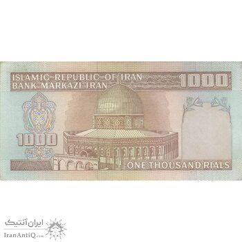 اسکناس 1000 ریال (ایروانی - نوربخش) - تک - EF40 - جمهوری اسلامی