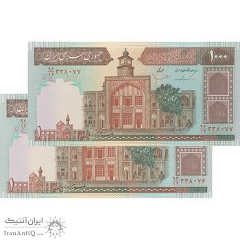 اسکناس 1000 ریال (ایروانی - قاسمی) فیلیگران بدون خط یقه - جفت - UNC64 - جمهوری اسلامی