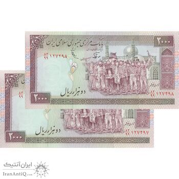 اسکناس 2000 ریال (نوربخش - عادلی) امضاء کوچک - شماره کوچک - جایگزین - جفت - UNC63 - جمهوری اسلامی