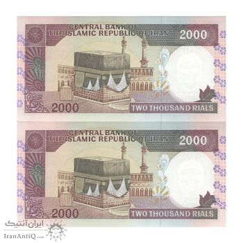 اسکناس 2000 ریال (نوربخش - عادلی) امضاء کوچک - شماره کوچک - جایگزین - جفت - UNC63 - جمهوری اسلامی