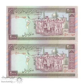 اسکناس 2000 ریال (نوربخش - عادلی) امضاء کوچک - شماره بزرگ - فیلیگران فهمیده - جفت - EF45 - جمهوری اسلامی