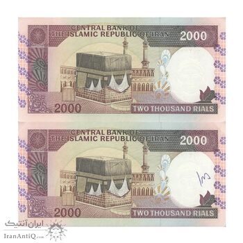 اسکناس 2000 ریال (نوربخش - عادلی) امضاء کوچک - شماره بزرگ - فیلیگران فهمیده - جفت - EF45 - جمهوری اسلامی